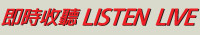 Listen Live