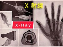 《靈丹妙藥的同類療法》- EP200 - X-射線 X-Ray