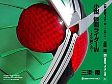 《Rider pi 騎士pi》EP096- 騎士文字補完 – 騎士小說(W篇)