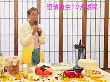 《生食食出新生》- EP334 澄清食生10大誤解